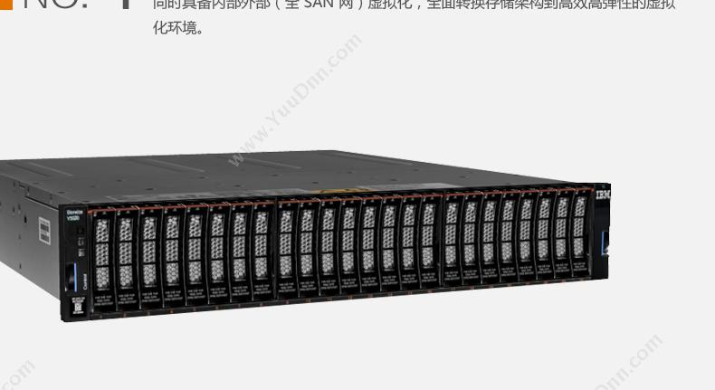 IBM StorwizeV5020磁盘阵列磁盘存储集群存储 外接式磁盘阵列柜