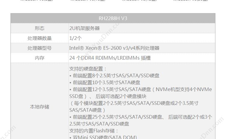 华为 Huawei RH2288HV3 12盘BC2M03HGSA 2U机架式服务器