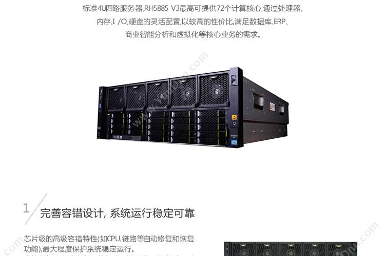 华为 Huawei RH5885V3 BC6M08BLCA 其他机架式服务器