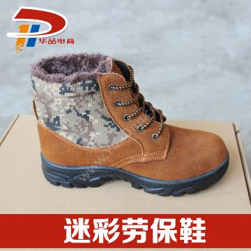 华品 HP-111 安全靴