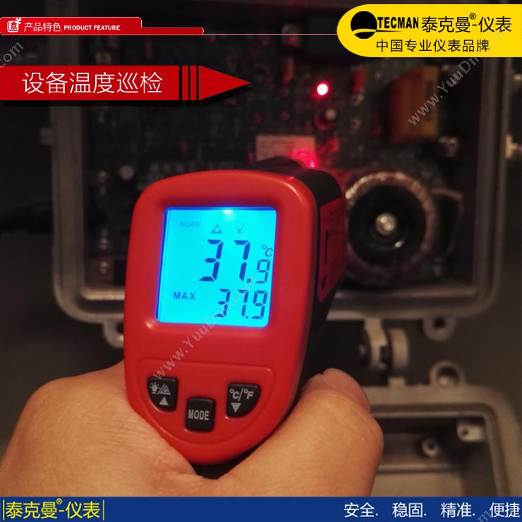 泰克曼 TM330H 多功能红外测温仪 手持红外热像仪