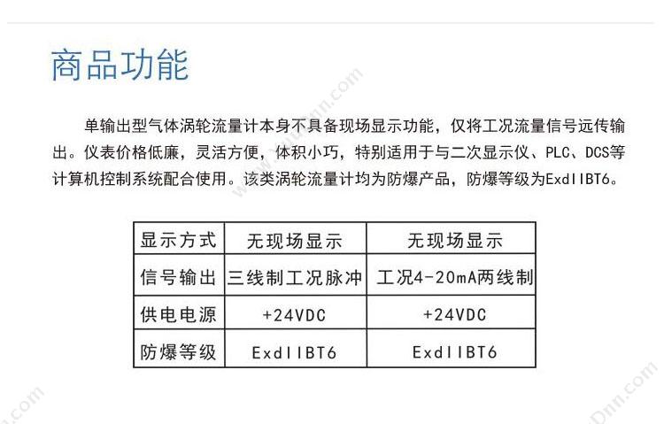 上海仪华 LWQ气体涡轮流量计轻烃气天然气 液化气 氮气 氧气 计量表 流量表 流量仪表
