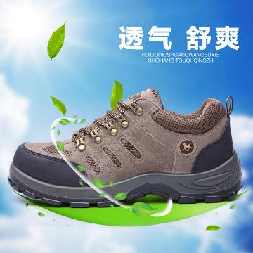 华品 HP-6001 安全鞋