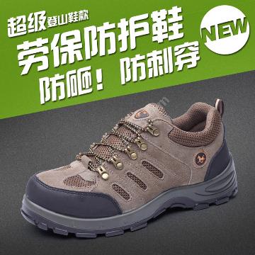 华品 HP-6001 安全鞋