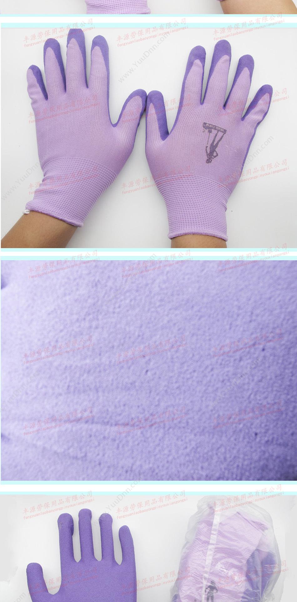 丰源 紫色发泡 通用手套
