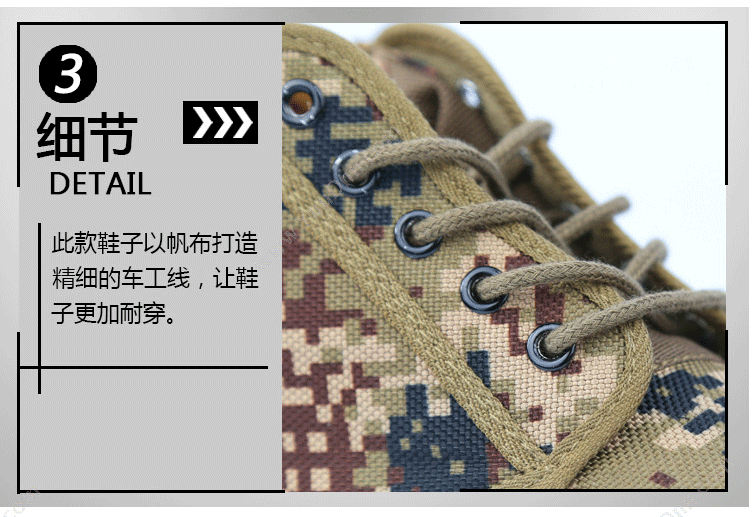 搏峰 A914 迷彩鞋/作训鞋/解放鞋