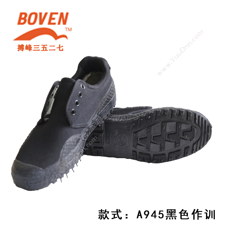 搏峰 A945黑色作训 迷彩鞋/作训鞋/解放鞋