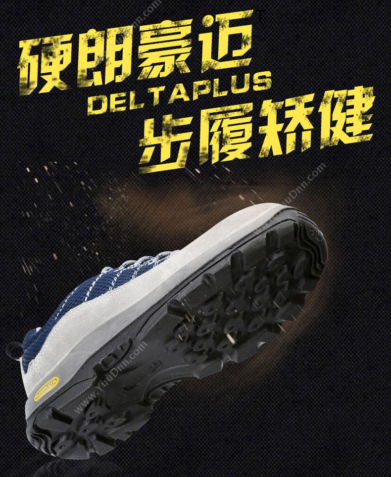 代尔塔 Delta 301322 安全鞋