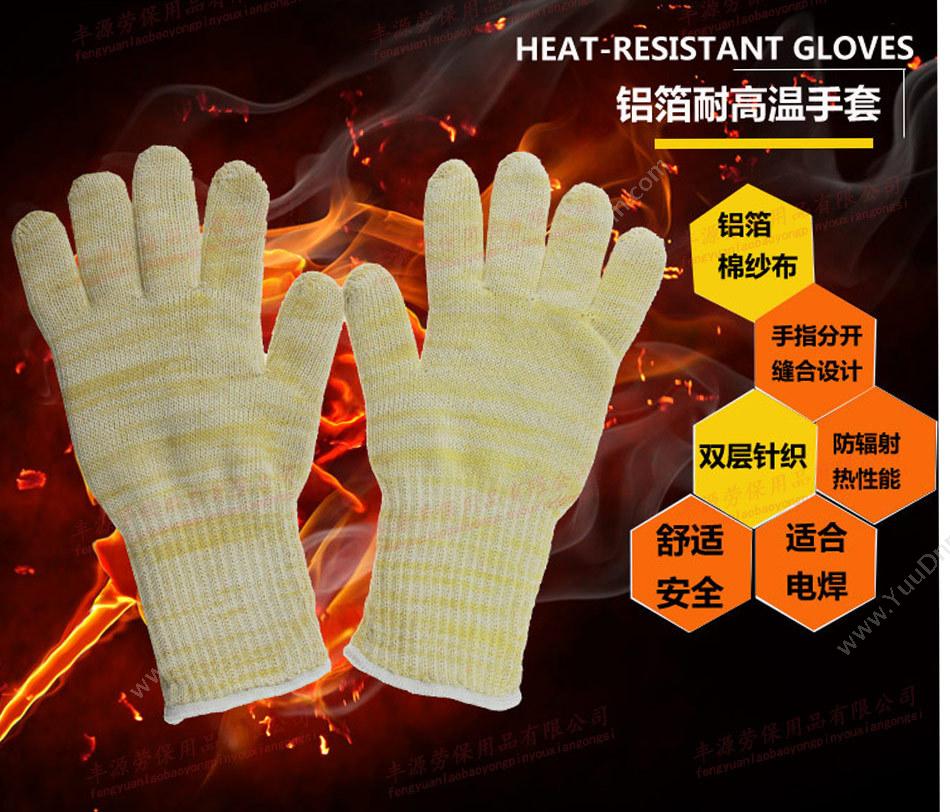 丰源   防切割手套  芳纶  白色 耐高温手套