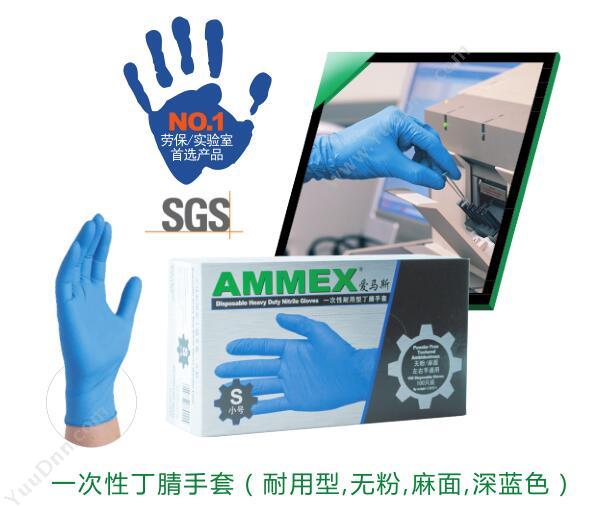 爱马斯 AMMEX APFNCHD 一次性丁腈手套