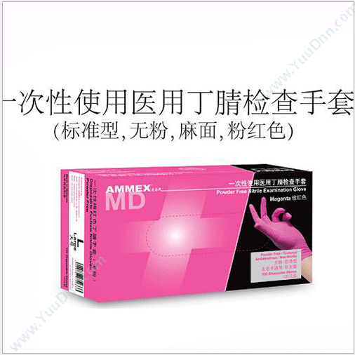 爱马斯 AMMEX APFFCMD 一次性手套