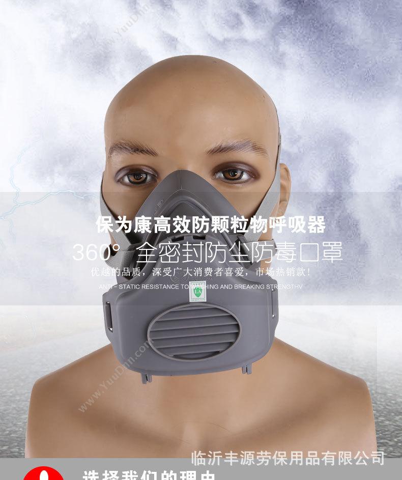 广州保卫康 3700 防尘口罩