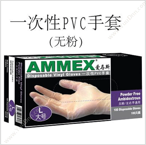 爱马斯 AMMEX GPX3C 一次性PVC手套