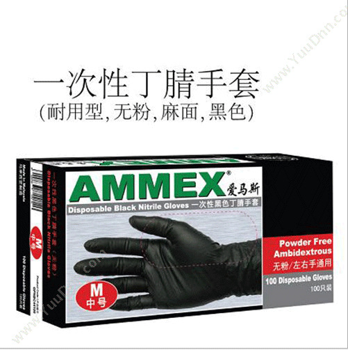 爱马斯 AMMEX GPNBC 一次性丁腈手套