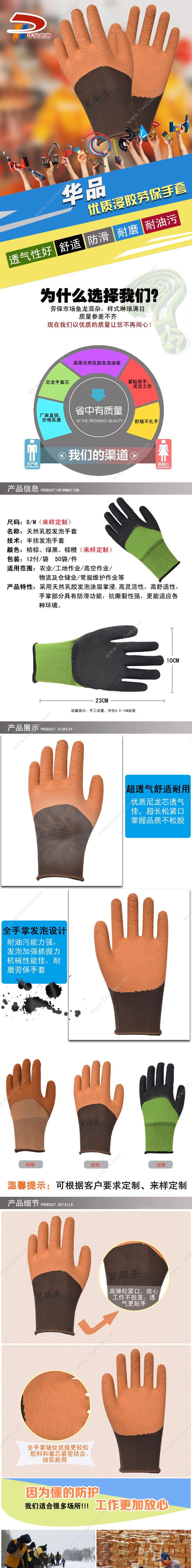 华品 HPF-101 通用手套