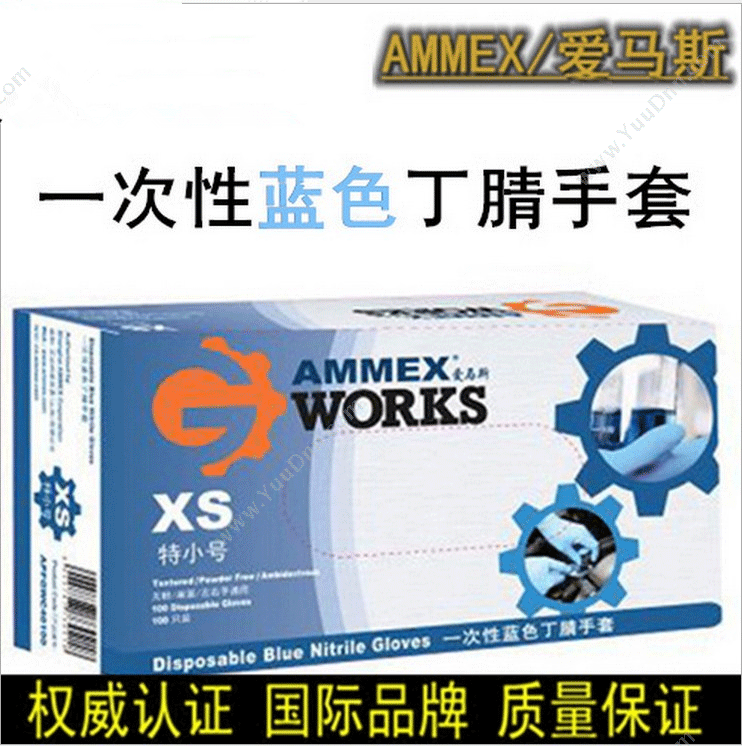 爱马斯 AMMEX APFGWC 一次性手套