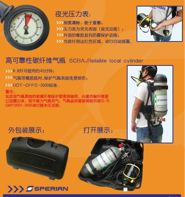 霍尼韦尔 Honeywell SCBA205 空气呼吸器