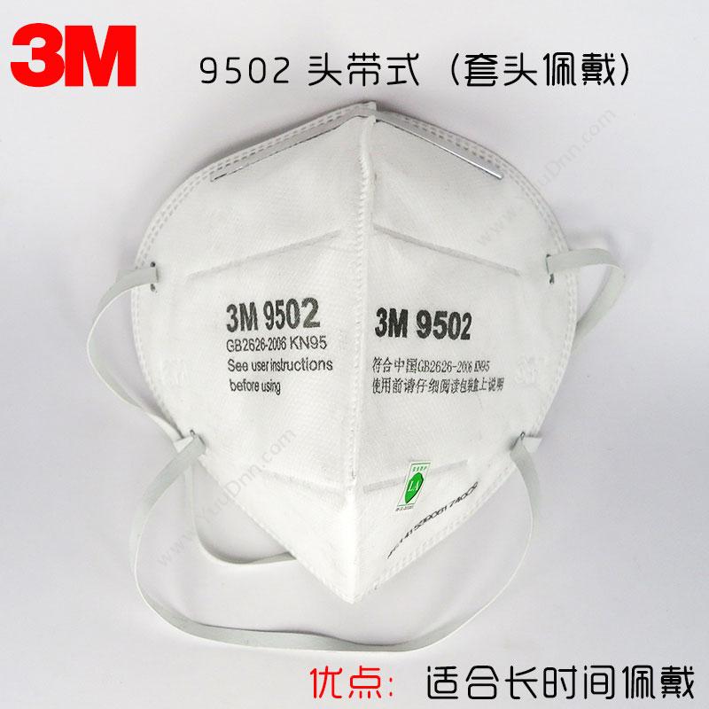 3M9502防尘口罩