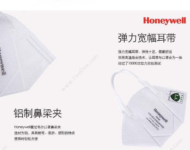 霍尼韦尔 Honeywell H1009301 防尘口罩