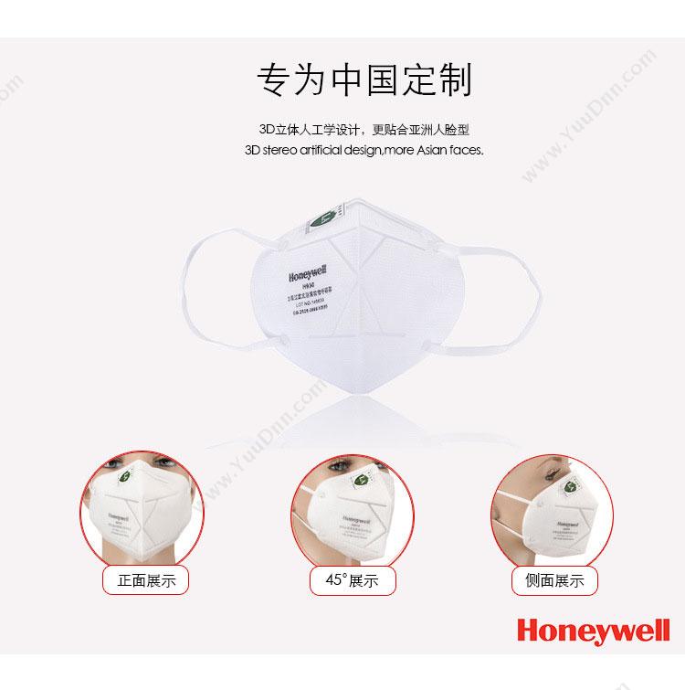 霍尼韦尔 Honeywell H1009301 防尘口罩