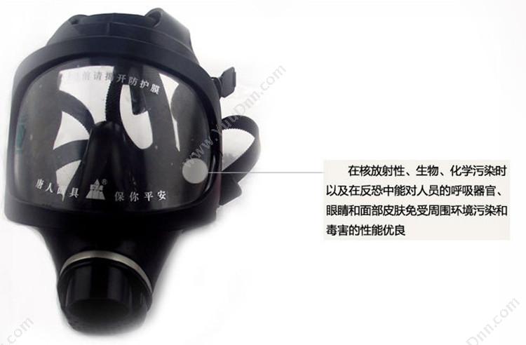唐人 TF-6D 防毒面具