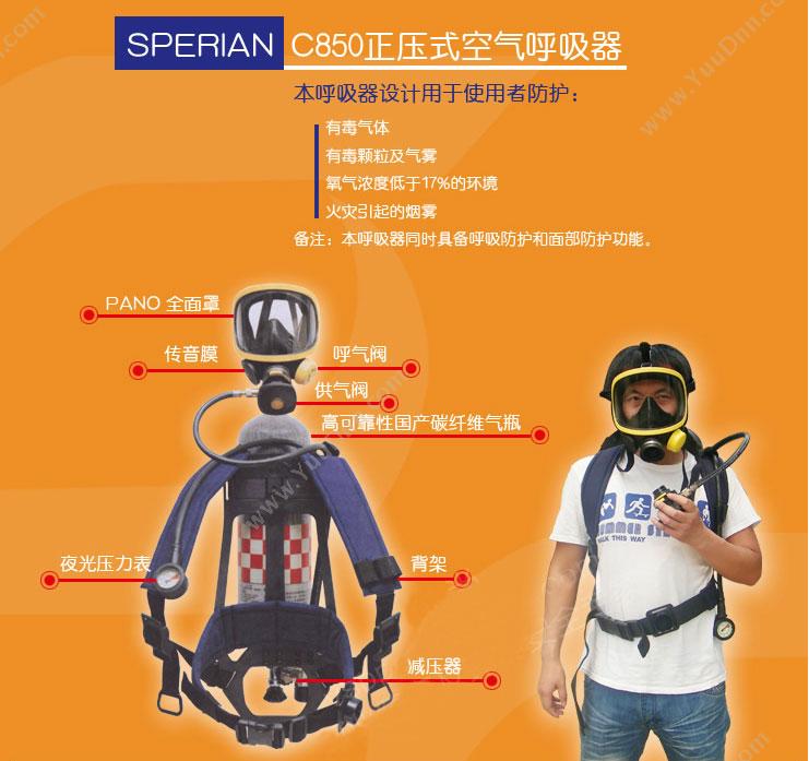 霍尼韦尔 Honeywell SCBA205 空气呼吸器