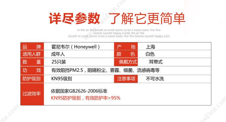 霍尼韦尔 Honeywell H930V 防尘口罩