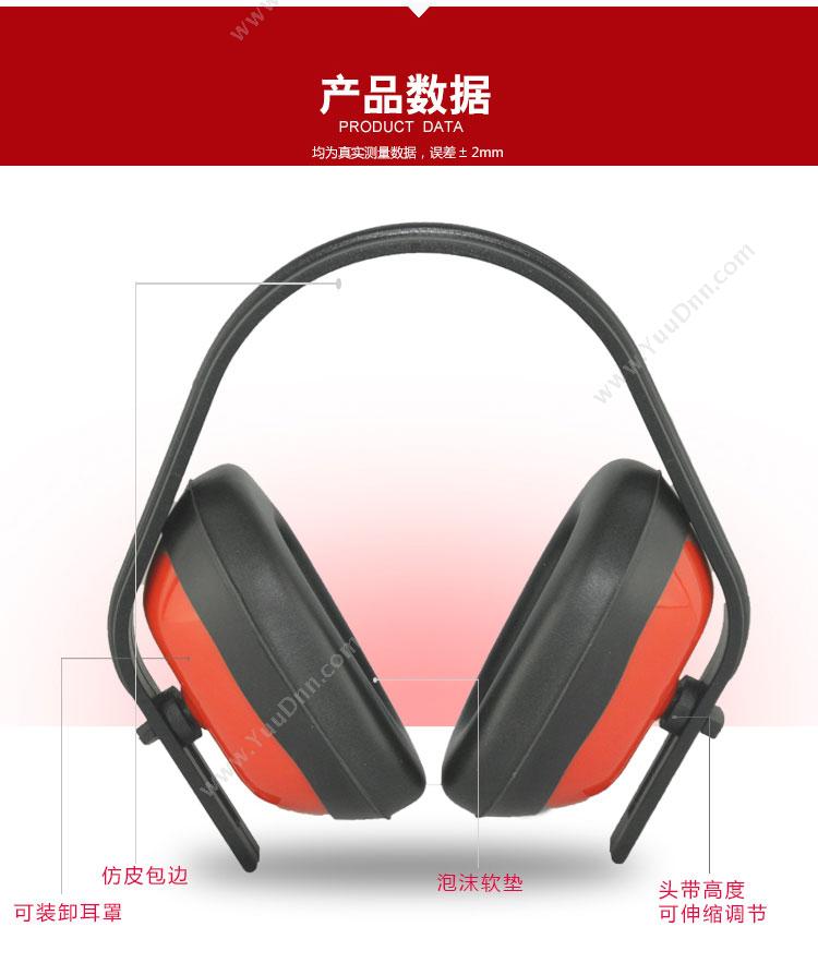 TOPMAX TP-2491 耳罩