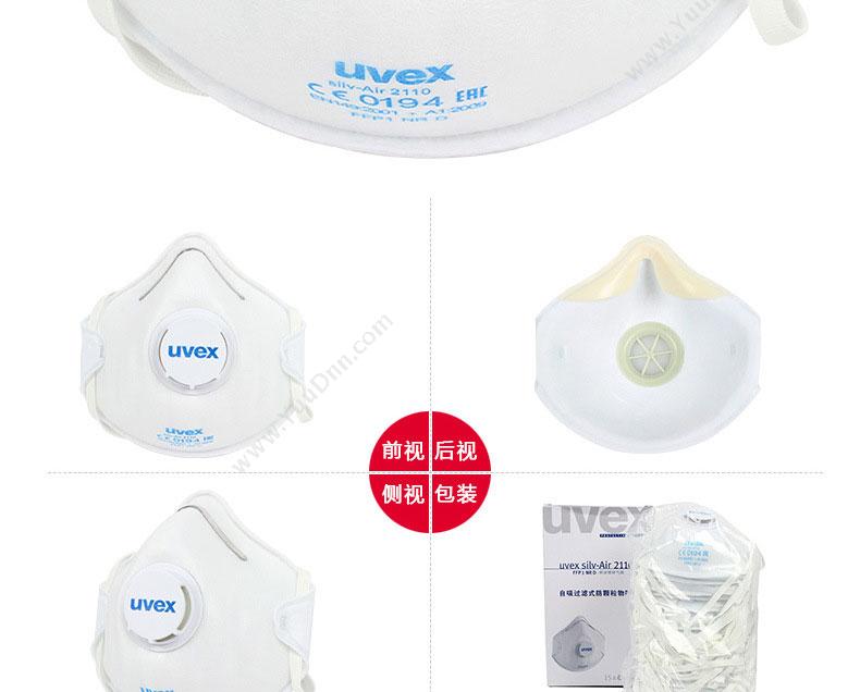 UVEX 8732110 防尘口罩
