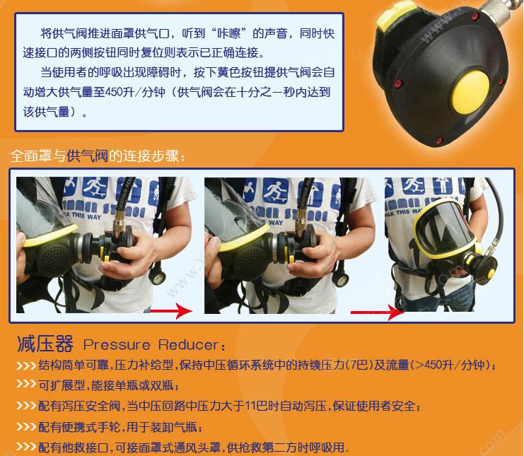 霍尼韦尔 Honeywell SCBA205 空气呼吸器