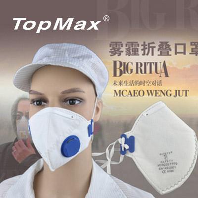 TOPMAX TP-1160 防尘口罩