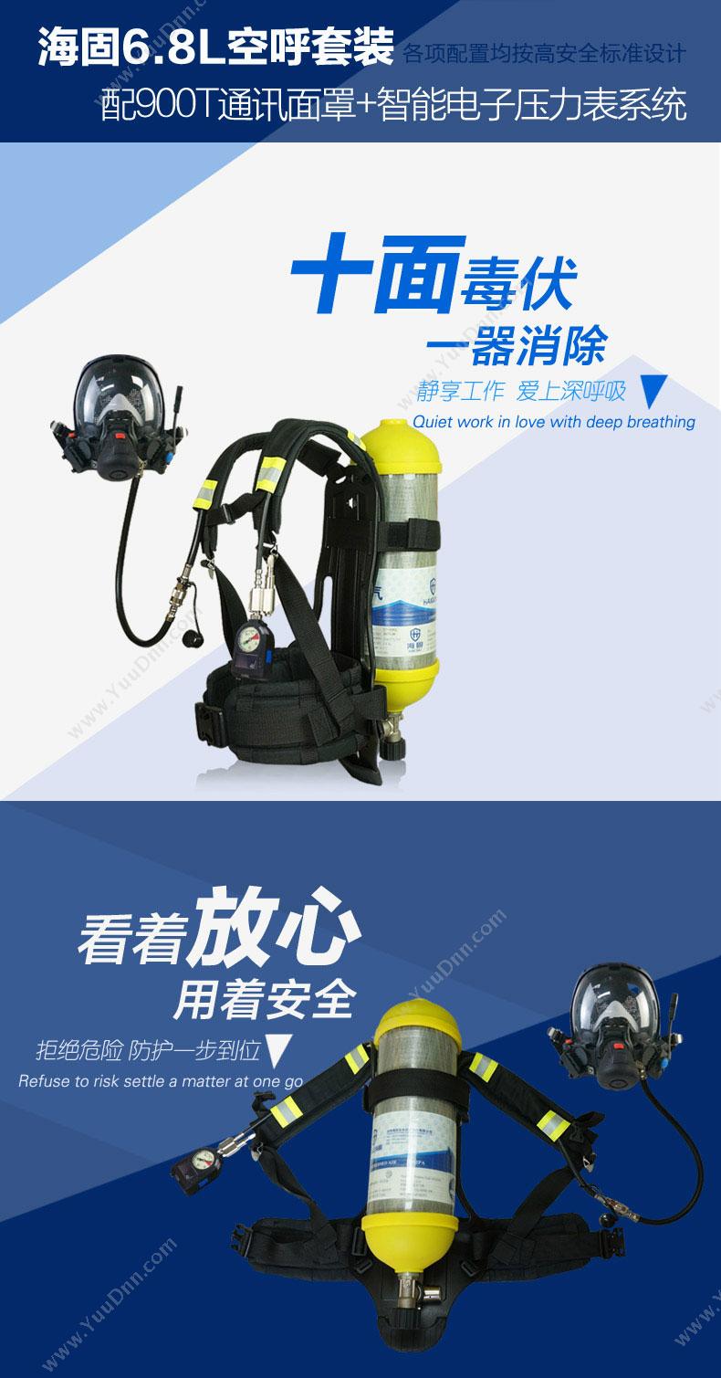 海固 RHZKF6. 空气呼吸器