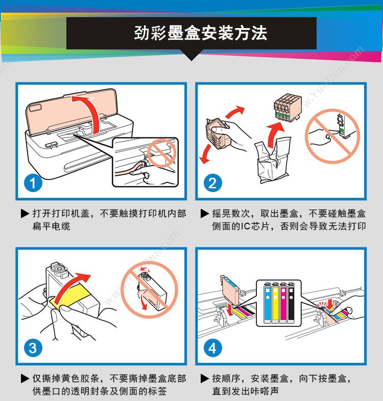 劲彩 JCAI T1091适用爱普生ME30/ME70/ME80W/ME1100/ME360/ME510/ME520/650FN/700FW黑色 墨盒