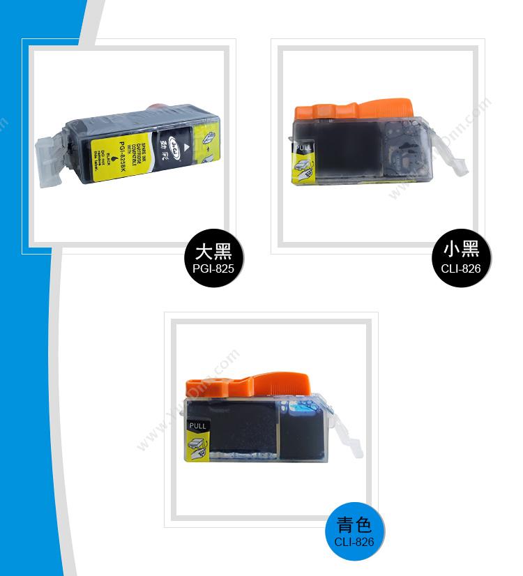 劲彩 JCAI CLI-826适用佳能iP4880iP4980LX65805180蓝色 墨盒