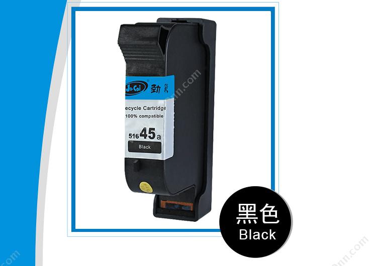 劲彩 JCAI 51645a适用惠普Deskjet710C/815C/990c/870cxi/990cxi/9300/PhotosmartP1100黑色 墨盒