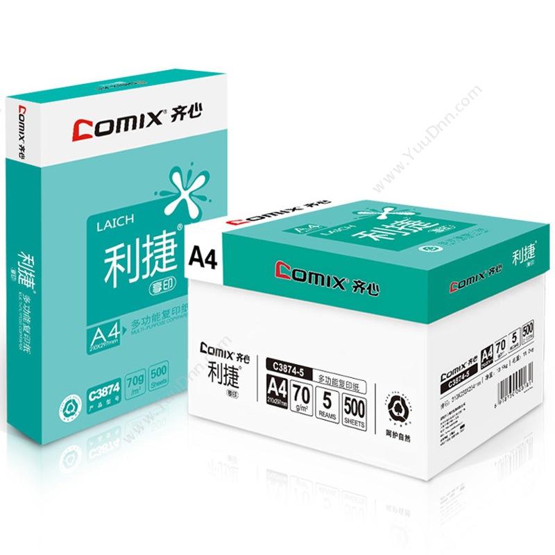 齐心 Comix C3874-5 A4复印纸