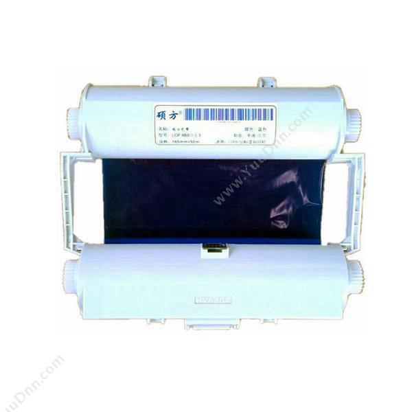 硕方 Supvan LCP-R50BL3 刻印机用 50米/卷 160mm宽（蓝） 材质：纯树脂 碳带