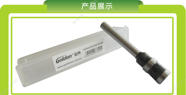 金典 Golden 5*40mm 打孔钻刀 打孔钻刀