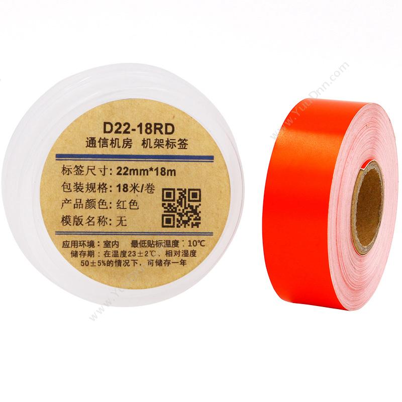 伟文 Wewin D22-18RD （红）DDF架标签 一套 线缆标签
