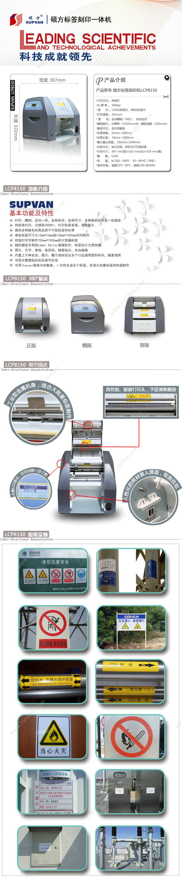 硕方 Supvan LCP-L160GR 亮光标签 8米/卷 160mm宽 （绿） 材质：PVC/PET 线缆标签