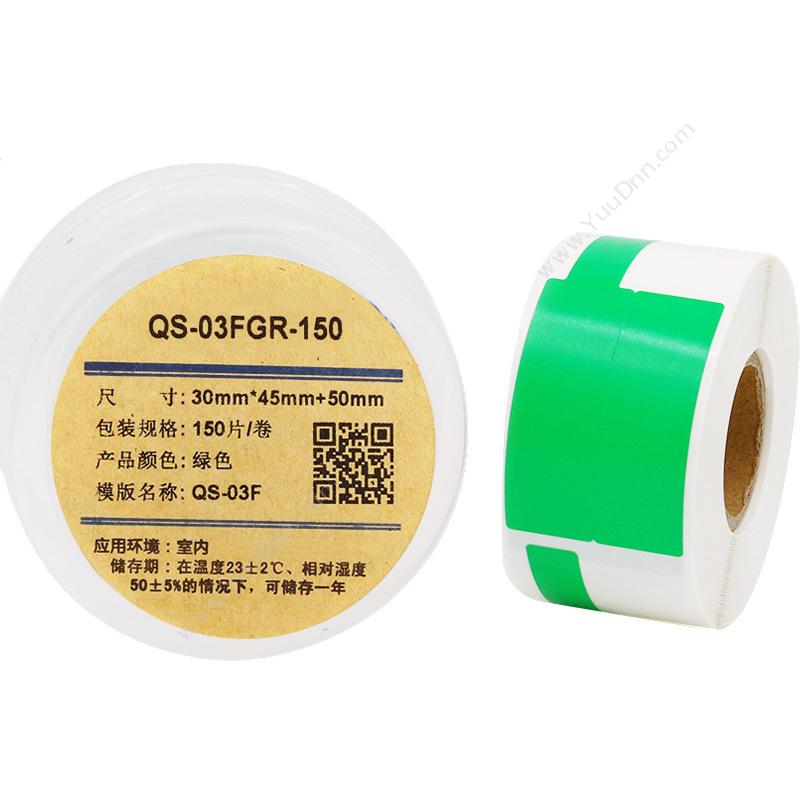 伟文 WewinQS-03FGR-150 （绿） 一套线缆标签