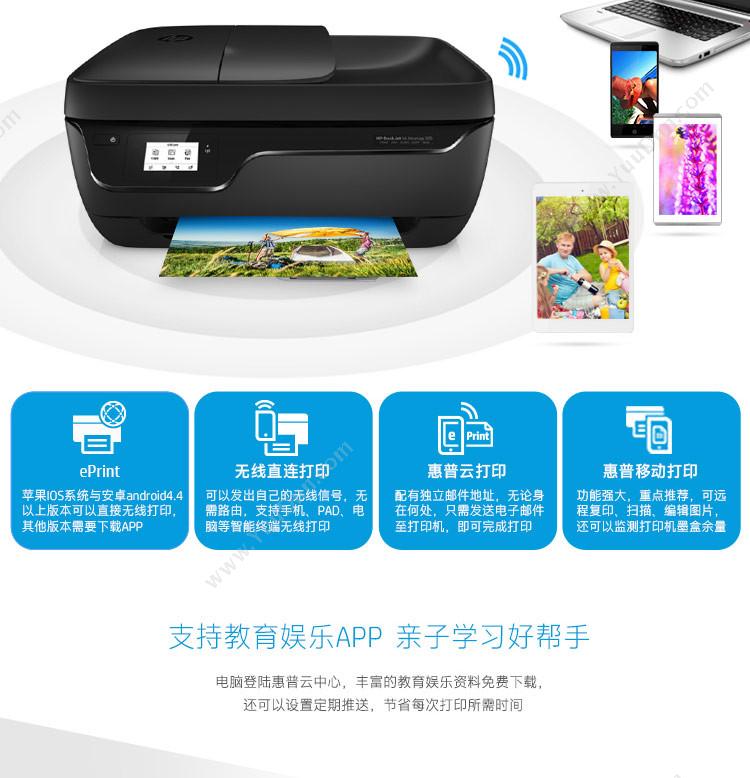 惠普 HP Deskjet 3838    打印/复印/扫描/无线/传真 A4彩色喷墨多功能一体机