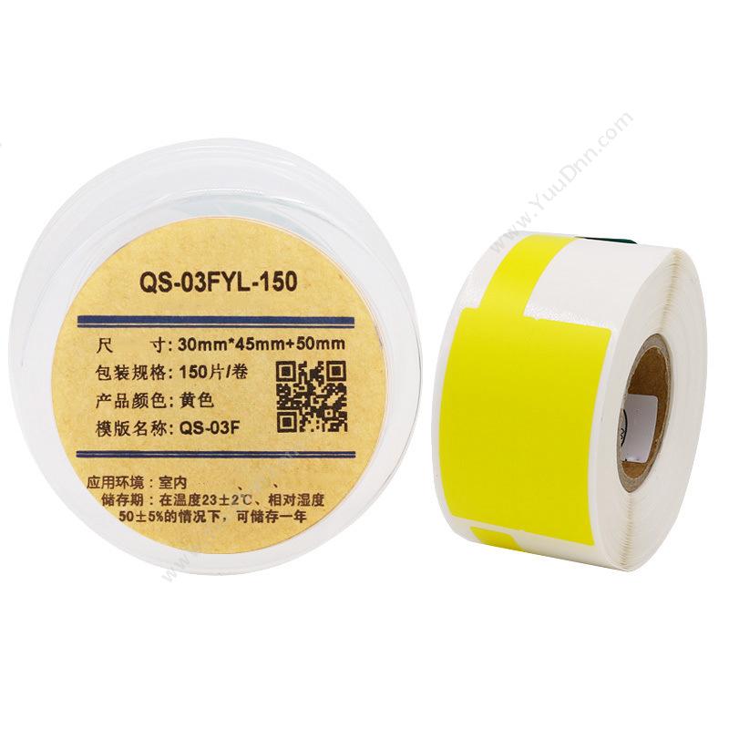 伟文 WewinQS-03FYL-150 （（黄））打印标签线缆标签