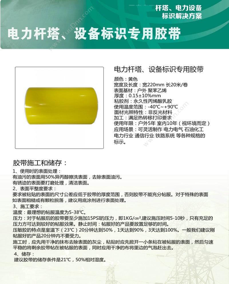 侨兴 Qiaoxing QX-YL220 胶带 长度：20米；宽度：220mm（黄） 侨兴碳带