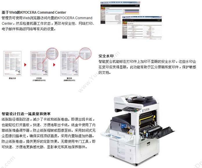 京瓷 Kyocera FS-6525MFP  A3 黑白中速数码复合机