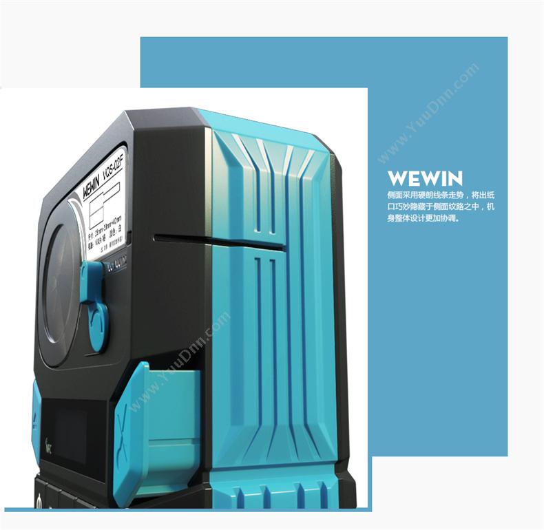 伟文 Wewin P30 全新装维标签打印机 手持标签机