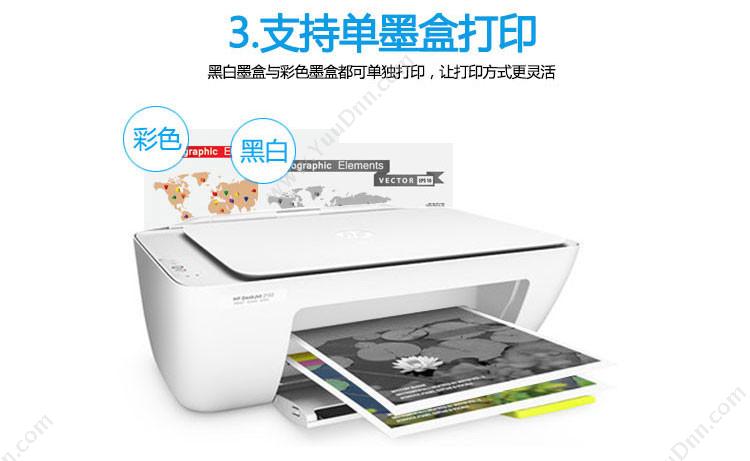惠普 HP Deskjet 2132 喷墨一体机（F5S41D） A4  （打印/扫描/复印） A4彩色喷墨多功能一体机