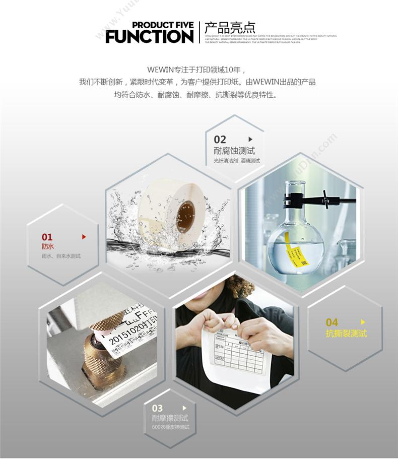 伟文 Wewin QS-02F 打印标签 线缆标签