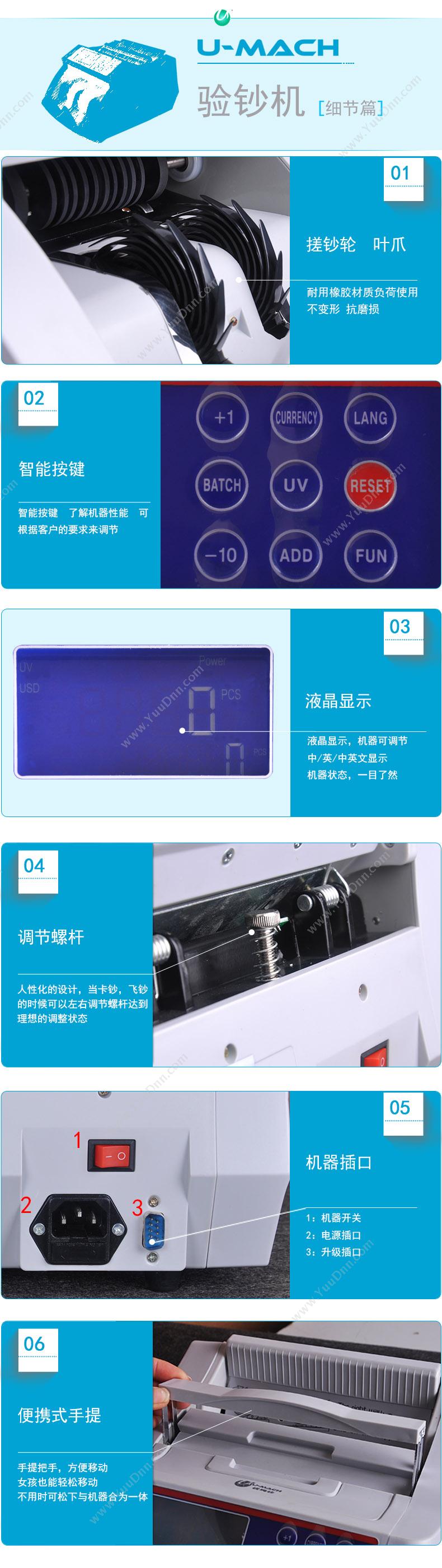 优玛仕 Umach JBYD-U989 外币  蓝白色 单屏点钞机