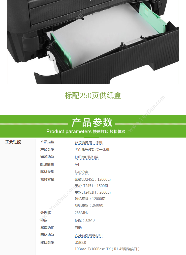 联想 Lenovo M7615DNA 激光(黑白) A4  (打印/复印/扫描/有线网络/双面) A4黑白激光多功能一体机